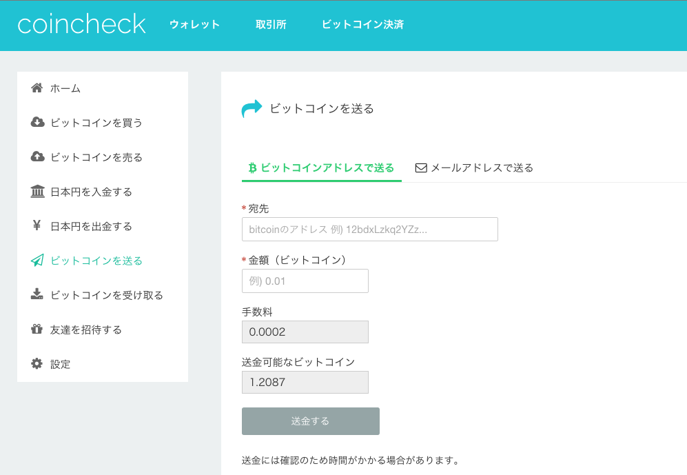 How To Send Bitcoin Cryptocurrency Exchange Coincheck - 